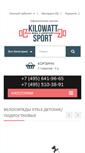 Mobile Screenshot of kilowatt.ru